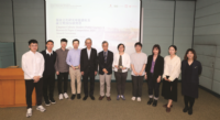 Lingnan Culture Studies Public Lecture & Research Paper Competition 2024 Award Ceremony